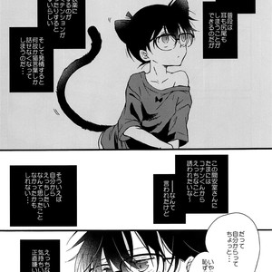 [Jagaimo Potato (Suehiro Yoshiyuki)] Kimi wa Kawaii Boku no Kitty – Detective Conan dj [JP] – Gay Comics image 004.jpg
