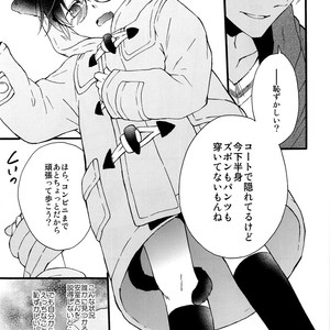 [Jagaimo Potato (Suehiro Yoshiyuki)] Kimi wa Kawaii Boku no Kitty – Detective Conan dj [JP] – Gay Comics image 010.jpg