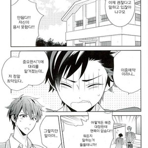 [PHkengai (Takaoka Nanaroku)] Nagumo! Isshou no Onegai da! – Ensemble Stars! dj [kr] – Gay Comics image 002.jpg