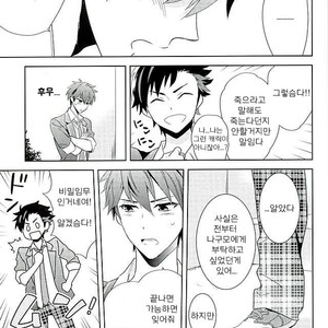 [PHkengai (Takaoka Nanaroku)] Nagumo! Isshou no Onegai da! – Ensemble Stars! dj [kr] – Gay Comics image 004.jpg