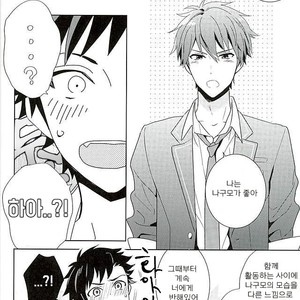 [PHkengai (Takaoka Nanaroku)] Nagumo! Isshou no Onegai da! – Ensemble Stars! dj [kr] – Gay Comics image 005.jpg