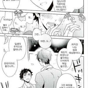 [PHkengai (Takaoka Nanaroku)] Nagumo! Isshou no Onegai da! – Ensemble Stars! dj [kr] – Gay Comics image 006.jpg