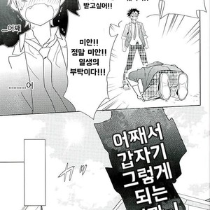 [PHkengai (Takaoka Nanaroku)] Nagumo! Isshou no Onegai da! – Ensemble Stars! dj [kr] – Gay Comics image 008.jpg