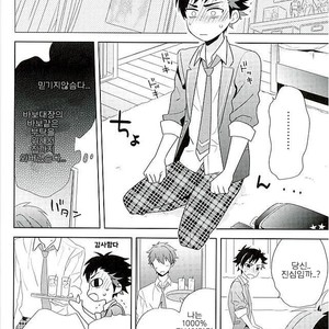 [PHkengai (Takaoka Nanaroku)] Nagumo! Isshou no Onegai da! – Ensemble Stars! dj [kr] – Gay Comics image 009.jpg