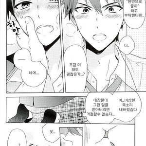 [PHkengai (Takaoka Nanaroku)] Nagumo! Isshou no Onegai da! – Ensemble Stars! dj [kr] – Gay Comics image 013.jpg