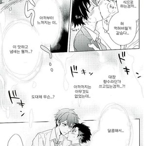[PHkengai (Takaoka Nanaroku)] Nagumo! Isshou no Onegai da! – Ensemble Stars! dj [kr] – Gay Comics image 014.jpg