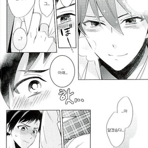 [PHkengai (Takaoka Nanaroku)] Nagumo! Isshou no Onegai da! – Ensemble Stars! dj [kr] – Gay Comics image 015.jpg