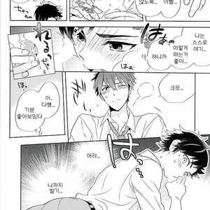 [PHkengai (Takaoka Nanaroku)] Nagumo! Isshou no Onegai da! – Ensemble Stars! dj [kr] – Gay Comics image 019.jpg