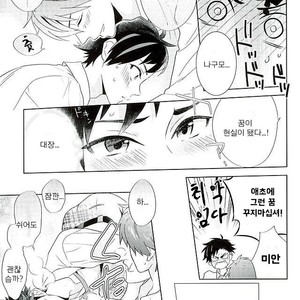 [PHkengai (Takaoka Nanaroku)] Nagumo! Isshou no Onegai da! – Ensemble Stars! dj [kr] – Gay Comics image 020.jpg