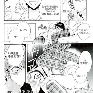 [PHkengai (Takaoka Nanaroku)] Nagumo! Isshou no Onegai da! – Ensemble Stars! dj [kr] – Gay Comics image 021.jpg