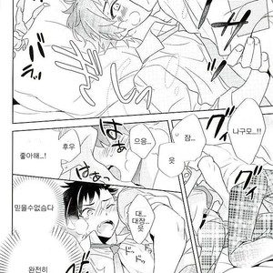 [PHkengai (Takaoka Nanaroku)] Nagumo! Isshou no Onegai da! – Ensemble Stars! dj [kr] – Gay Comics image 023.jpg