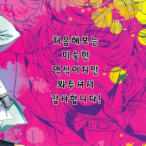 [plus810 (Yamada Non)] Sengoku Yukueshirezu – Prince of Tennis dj [kr] – Gay Comics image 024.jpg