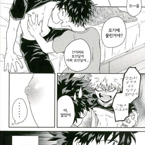 爆豪-Kun no chikubi ga kanisasareru-banashi – Boku no Hero Academia dj [kr] – Gay Comics image 005.jpg