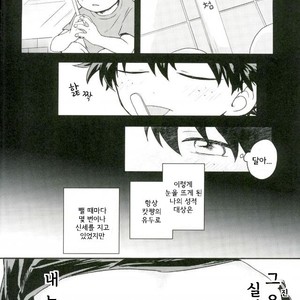 爆豪-Kun no chikubi ga kanisasareru-banashi – Boku no Hero Academia dj [kr] – Gay Comics image 009.jpg