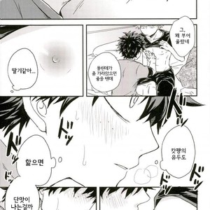爆豪-Kun no chikubi ga kanisasareru-banashi – Boku no Hero Academia dj [kr] – Gay Comics image 010.jpg