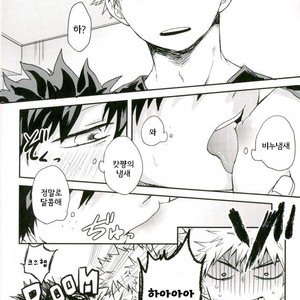 爆豪-Kun no chikubi ga kanisasareru-banashi – Boku no Hero Academia dj [kr] – Gay Comics image 011.jpg