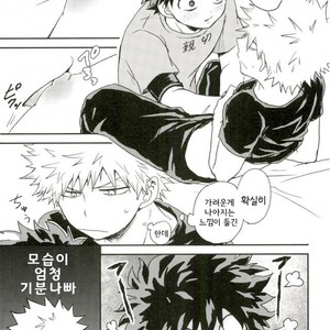 爆豪-Kun no chikubi ga kanisasareru-banashi – Boku no Hero Academia dj [kr] – Gay Comics image 014.jpg