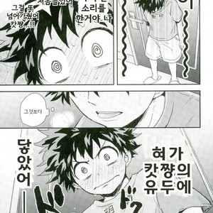 爆豪-Kun no chikubi ga kanisasareru-banashi – Boku no Hero Academia dj [kr] – Gay Comics image 016.jpg