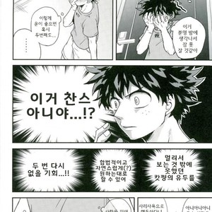 爆豪-Kun no chikubi ga kanisasareru-banashi – Boku no Hero Academia dj [kr] – Gay Comics image 017.jpg