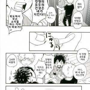 爆豪-Kun no chikubi ga kanisasareru-banashi – Boku no Hero Academia dj [kr] – Gay Comics image 019.jpg