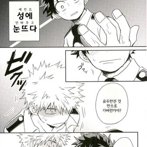爆豪-Kun no chikubi ga kanisasareru-banashi – Boku no Hero Academia dj [kr] – Gay Comics image 044.jpg
