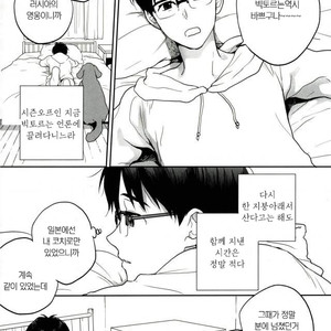 [Ying Hua/ sinba] 5 days/ 5 months – Yuri on Ice dj [kr] – Gay Comics image 007.jpg