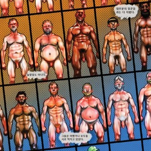 [Butch McLogic] Tug Harder #1 [kr] – Gay Comics image 012.jpg