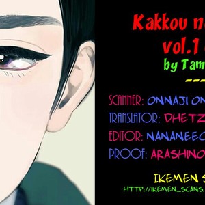 [Tamekou] Kakkou no Yume [Eng] – Gay Comics image 002.jpg