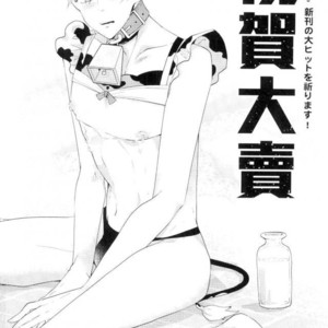 [R+ (ReX)] Heat (Rut) x Ninshinki Seiai – Yuri!!! on ICE dj [Eng] – Gay Comics image 035.jpg