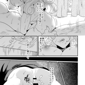 [Night Ray Kiss (Nana)] Dont Touch Me Tender – Terra Formars dj [JP] – Gay Comics image 002.jpg