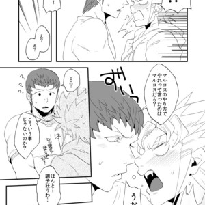 [Night Ray Kiss (Nana)] Dont Touch Me Tender – Terra Formars dj [JP] – Gay Comics image 018.jpg