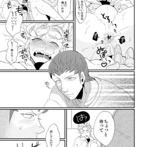 [Night Ray Kiss (Nana)] Dont Touch Me Tender – Terra Formars dj [JP] – Gay Comics image 022.jpg