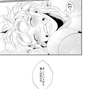 [Night Ray Kiss (Nana)] Dont Touch Me Tender – Terra Formars dj [JP] – Gay Comics image 032.jpg
