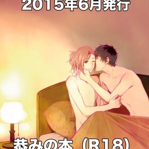 [Rosenburg (Egu & Kiriya Tsukasa)] Curtain Call – THE iDOLM@STER SideM dj [JP] – Gay Comics image 002.jpg