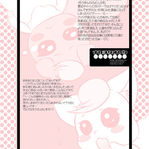 [HONEY QP (Inochi Wazuka)] Nakayoshi Oyatsu – Yes! Precure 5 dj [JP] – Gay Comics image 005.jpg
