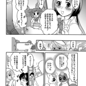 [HONEY QP (Inochi Wazuka)] Nakayoshi Oyatsu – Yes! Precure 5 dj [JP] – Gay Comics image 019.jpg
