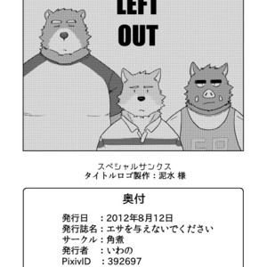 [KAKUNI (Iwano)] Esa o Ataenaide Kudasai!! | Please Don’t Feed Me!! [Eng] – Gay Comics image 025.jpg