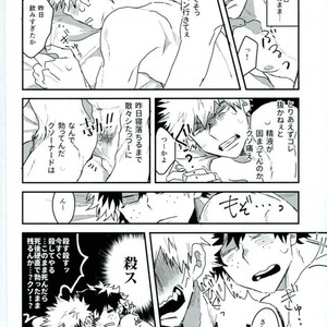 [Evenso/ Kyoku Kana tomo] Okinuke ippatsu! O mezame ♂ mōningushotto – Boku no Hero Academia dj [JP] – Gay Comics image 003.jpg