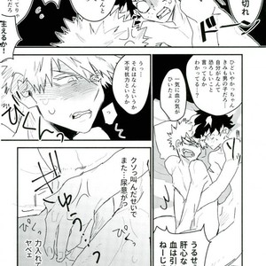 [Evenso/ Kyoku Kana tomo] Okinuke ippatsu! O mezame ♂ mōningushotto – Boku no Hero Academia dj [JP] – Gay Comics image 007.jpg