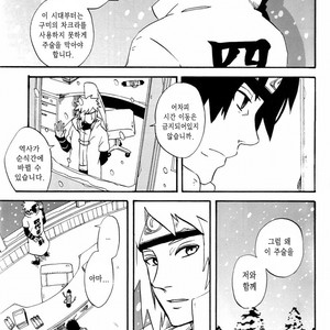 [10-RANKAI/ Emi] Goshiki no Niji ga oriru Toki 01 (update part 4) – Naruto dj [kr] – Gay Comics image 009.jpg
