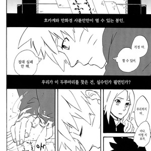 [10-RANKAI/ Emi] Goshiki no Niji ga oriru Toki 01 (update part 4) – Naruto dj [kr] – Gay Comics image 034.jpg