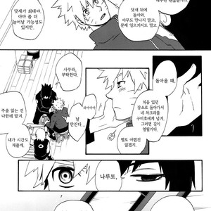 [10-RANKAI/ Emi] Goshiki no Niji ga oriru Toki 01 (update part 4) – Naruto dj [kr] – Gay Comics image 050.jpg