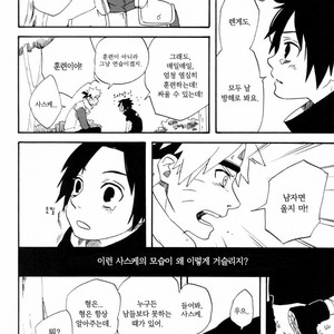[10-RANKAI/ Emi] Goshiki no Niji ga oriru Toki 01 (update part 4) – Naruto dj [kr] – Gay Comics image 117.jpg