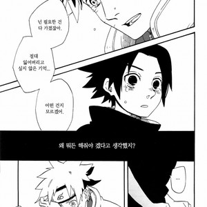 [10-RANKAI/ Emi] Goshiki no Niji ga oriru Toki 01 (update part 4) – Naruto dj [kr] – Gay Comics image 120.jpg