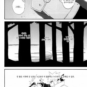 [10-RANKAI/ Emi] Goshiki no Niji ga oriru Toki 01 (update part 4) – Naruto dj [kr] – Gay Comics image 129.jpg