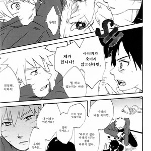 [10-RANKAI/ Emi] Goshiki no Niji ga oriru Toki 01 (update part 4) – Naruto dj [kr] – Gay Comics image 156.jpg
