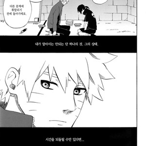 [10-RANKAI/ Emi] Goshiki no Niji ga oriru Toki 01 (update part 4) – Naruto dj [kr] – Gay Comics image 162.jpg
