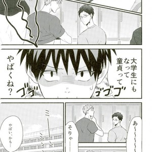 [Fuzai no Yamada (Yumoto)] Kuroko no Basuke dj – Do-tei soushitsu [JP] – Gay Comics image 002.jpg