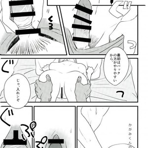 [Fuzai no Yamada (Yumoto)] Kuroko no Basuke dj – Do-tei soushitsu [JP] – Gay Comics image 018.jpg