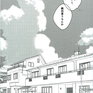 [Fuzai no Yamada (Yumoto)] Kuroko no Basuke dj – Do-tei soushitsu [JP] – Gay Comics image 032.jpg